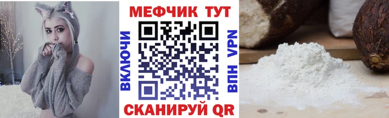 цена наркотик  KRAKEN зеркало  Меф mephedrone  Азнакаево 
